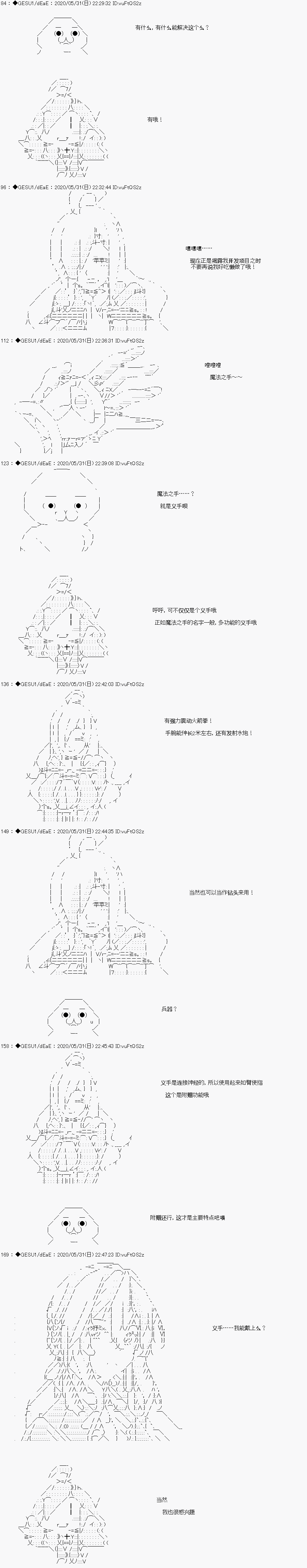 《被驱逐出勇者队伍的亚鲁欧莫名其妙地成为了魔族村村长，一边H提高等级一边复仇》漫画最新章节第7话免费下拉式在线观看章节第【4】张图片