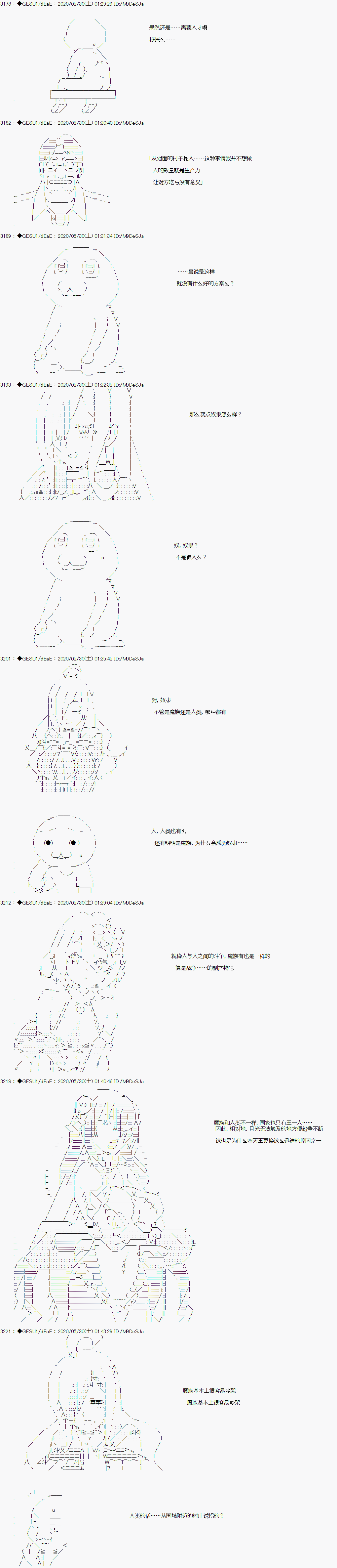 《被驱逐出勇者队伍的亚鲁欧莫名其妙地成为了魔族村村长，一边H提高等级一边复仇》漫画最新章节第5话免费下拉式在线观看章节第【11】张图片