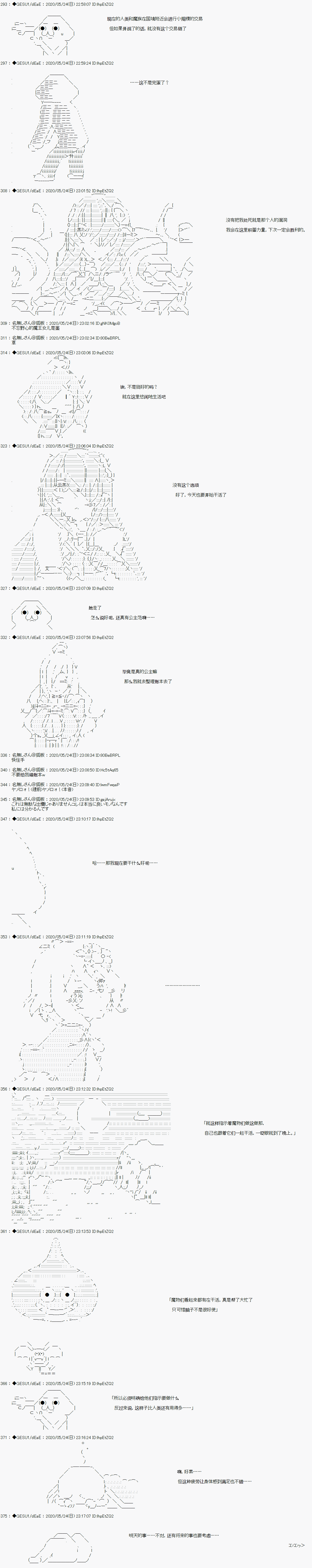 《被驱逐出勇者队伍的亚鲁欧莫名其妙地成为了魔族村村长，一边H提高等级一边复仇》漫画最新章节第2话免费下拉式在线观看章节第【7】张图片