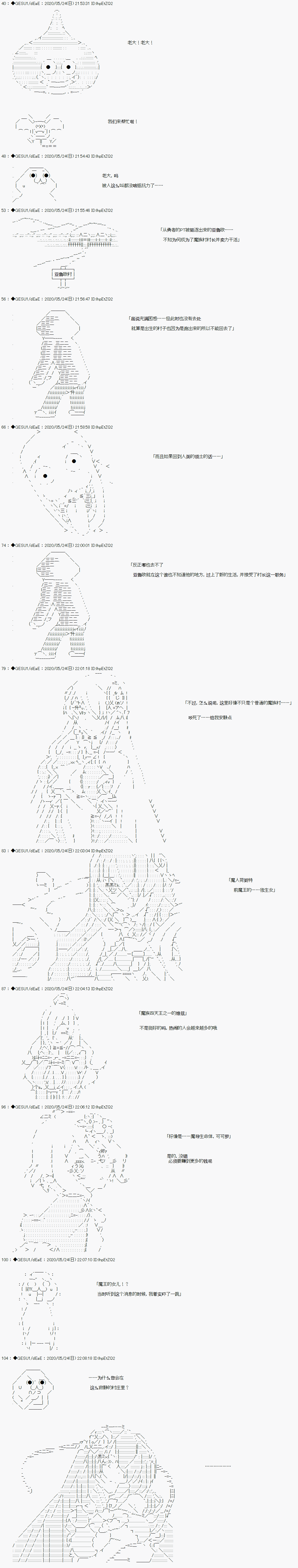 《被驱逐出勇者队伍的亚鲁欧莫名其妙地成为了魔族村村长，一边H提高等级一边复仇》漫画最新章节第2话免费下拉式在线观看章节第【4】张图片