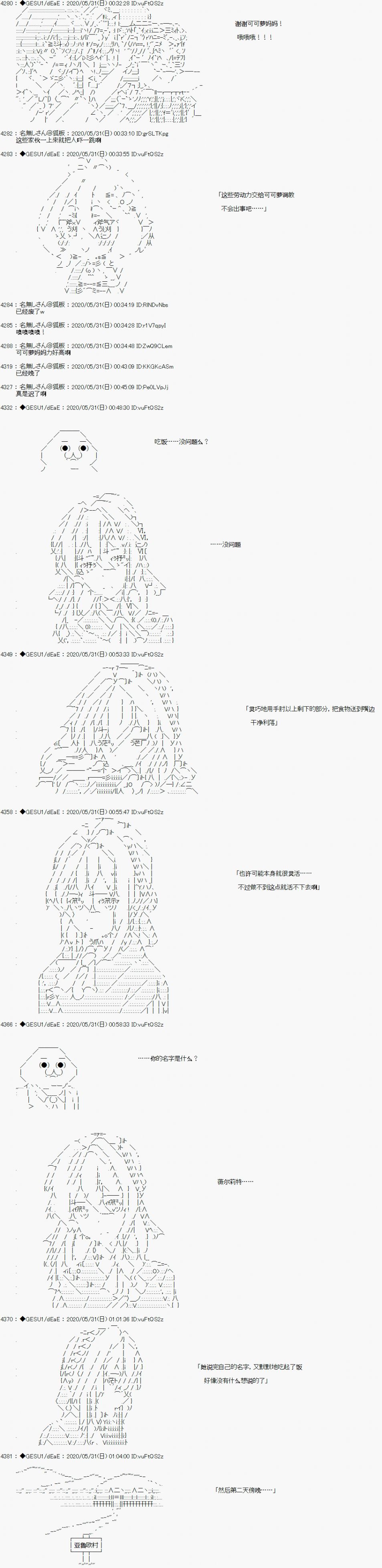 《被驱逐出勇者队伍的亚鲁欧莫名其妙地成为了魔族村村长，一边H提高等级一边复仇》漫画最新章节第6话免费下拉式在线观看章节第【17】张图片