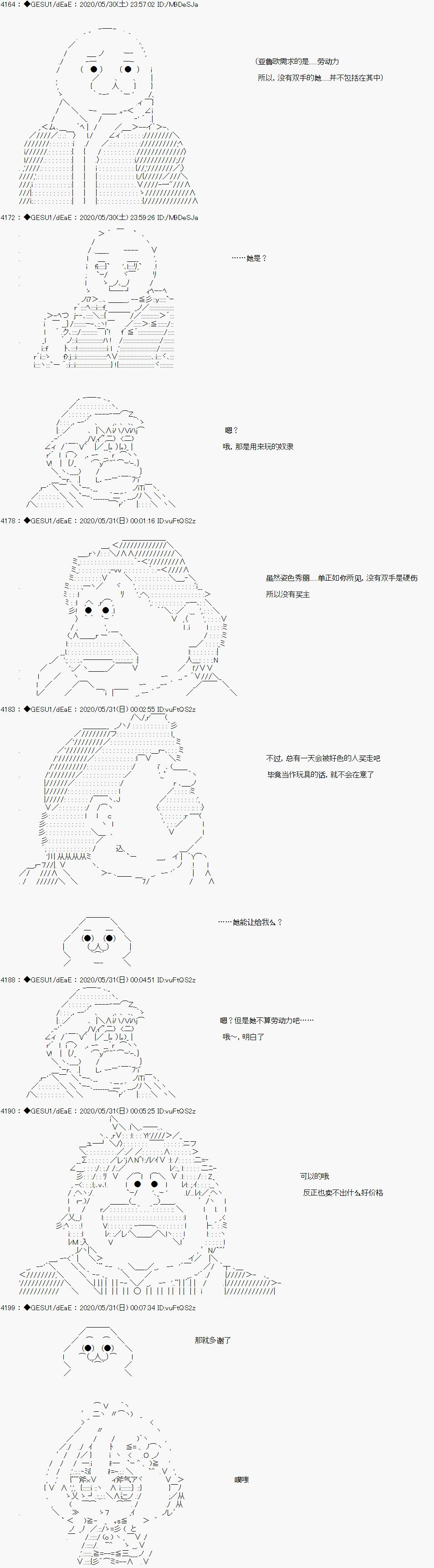 《被驱逐出勇者队伍的亚鲁欧莫名其妙地成为了魔族村村长，一边H提高等级一边复仇》漫画最新章节第6话免费下拉式在线观看章节第【14】张图片