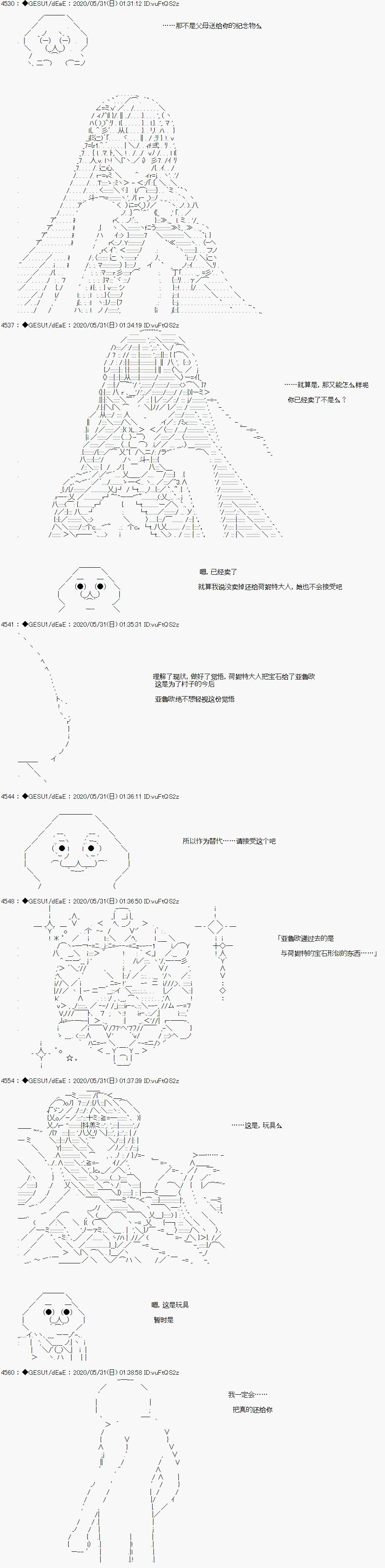 《被驱逐出勇者队伍的亚鲁欧莫名其妙地成为了魔族村村长，一边H提高等级一边复仇》漫画最新章节第6话免费下拉式在线观看章节第【20】张图片