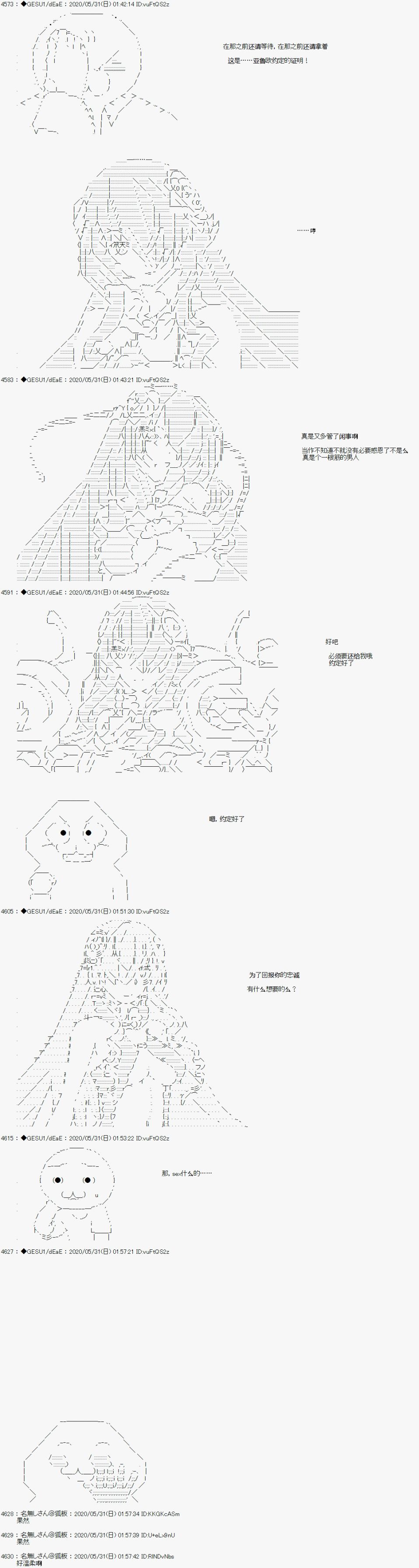 《被驱逐出勇者队伍的亚鲁欧莫名其妙地成为了魔族村村长，一边H提高等级一边复仇》漫画最新章节第6话免费下拉式在线观看章节第【21】张图片