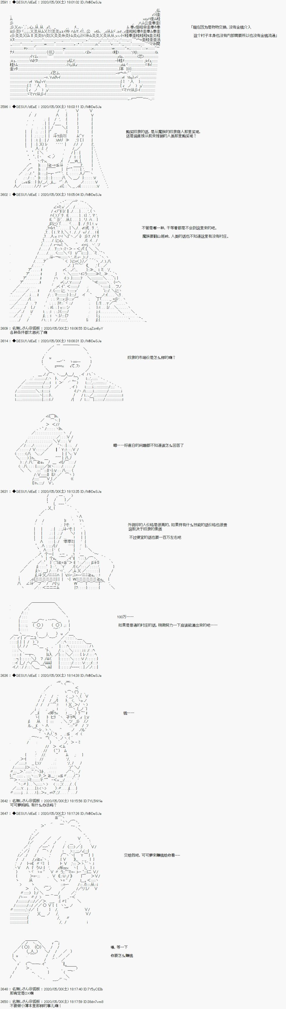 《被驱逐出勇者队伍的亚鲁欧莫名其妙地成为了魔族村村长，一边H提高等级一边复仇》漫画最新章节第6话免费下拉式在线观看章节第【2】张图片