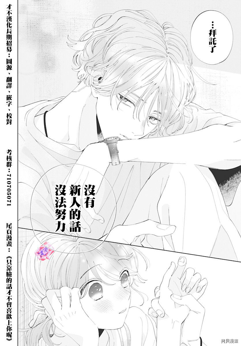 《弱气MAX的大小姐、居然接受了铁腕未婚夫》漫画最新章节第6.3话免费下拉式在线观看章节第【10】张图片