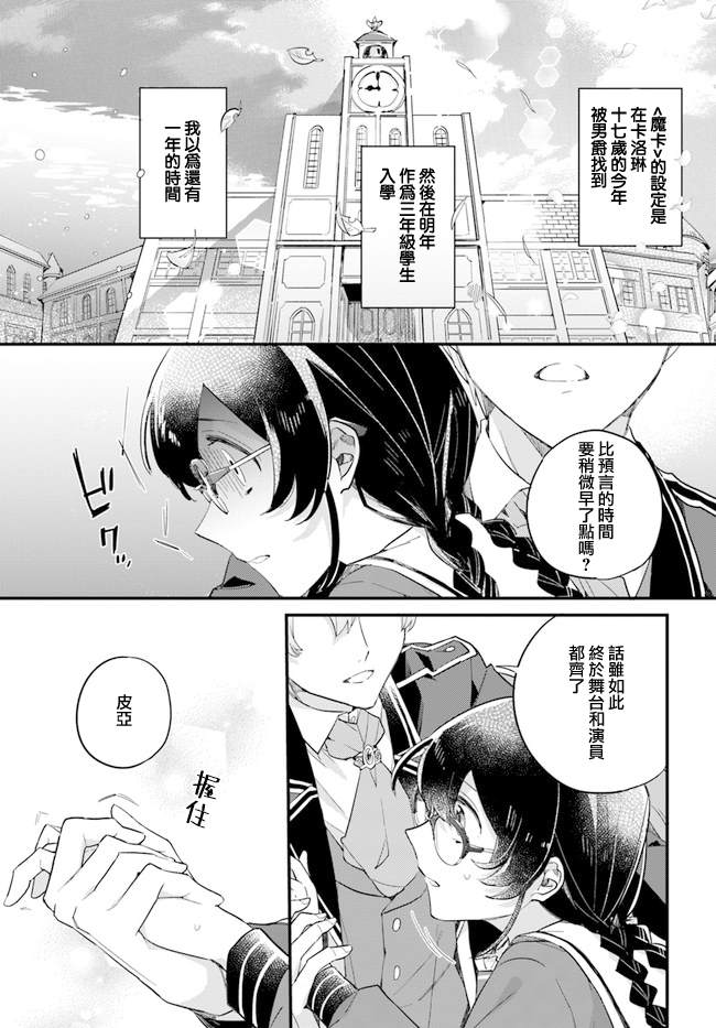 《弱气MAX的大小姐、居然接受了铁腕未婚夫》漫画最新章节第10.3话免费下拉式在线观看章节第【6】张图片