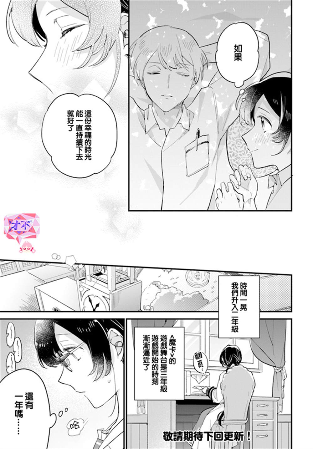 《弱气MAX的大小姐、居然接受了铁腕未婚夫》漫画最新章节第10.2话免费下拉式在线观看章节第【9】张图片