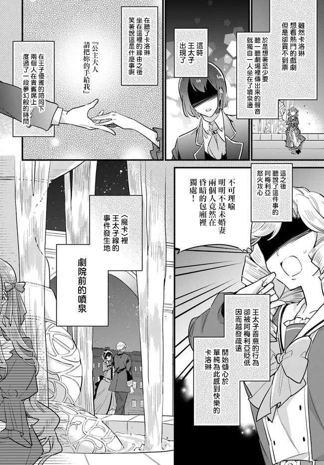 《弱气MAX的大小姐、居然接受了铁腕未婚夫》漫画最新章节第12.2话免费下拉式在线观看章节第【8】张图片