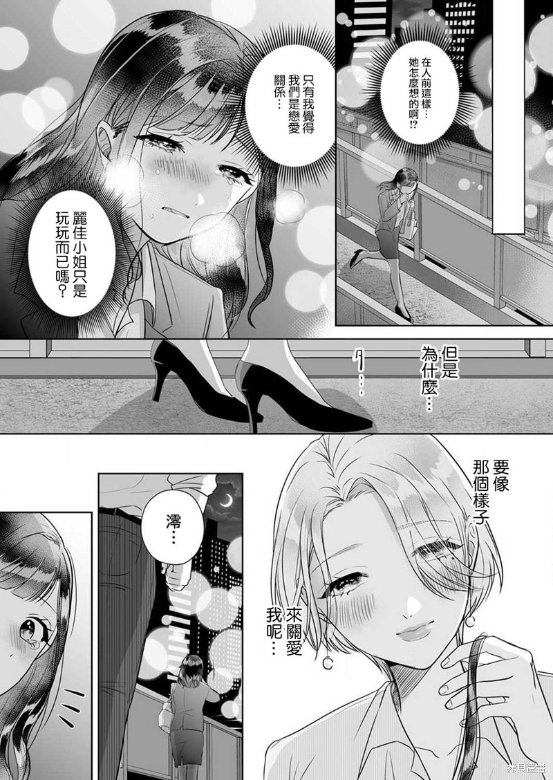 《性解放》漫画最新章节第3话免费下拉式在线观看章节第【17】张图片