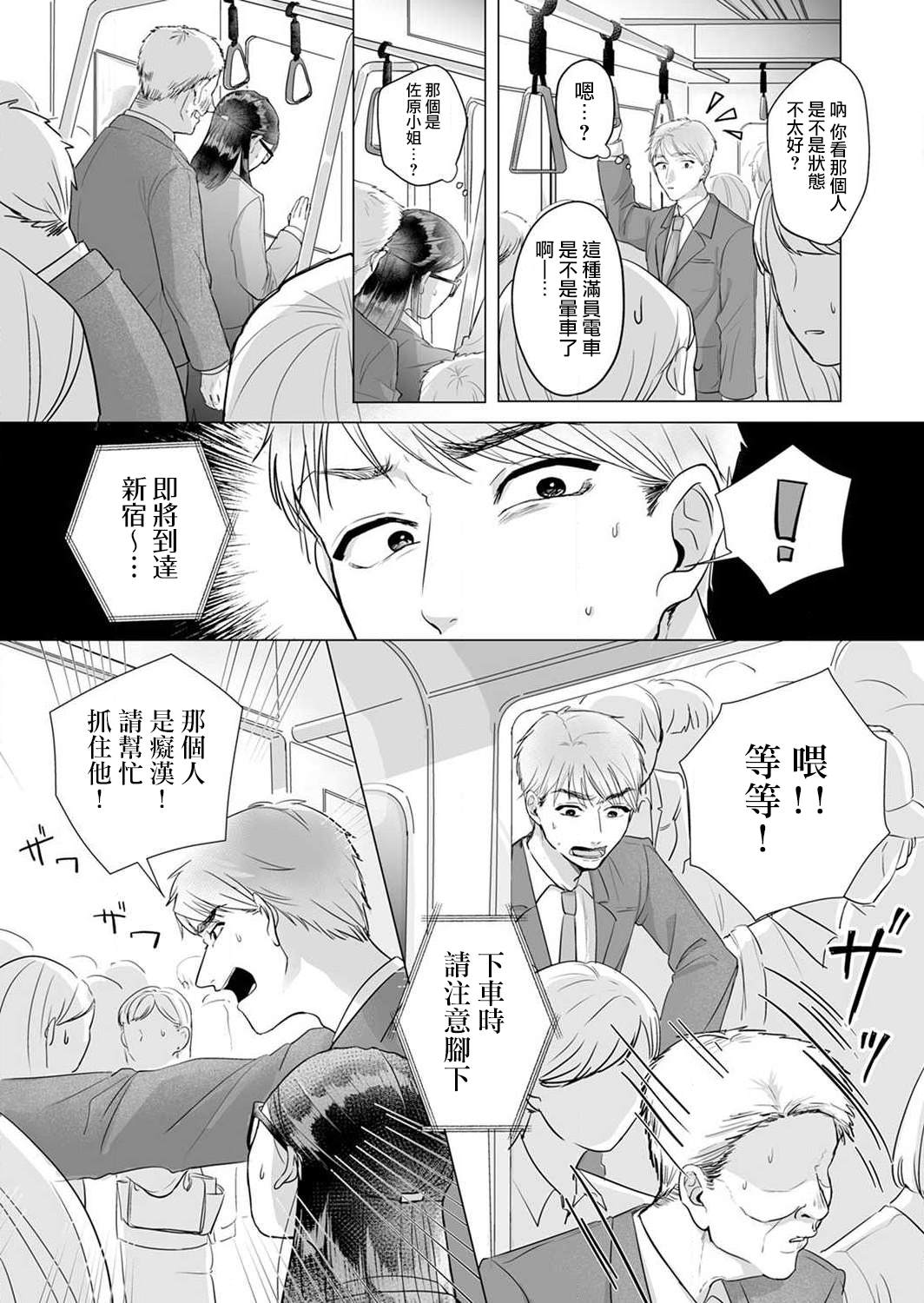 《性解放》漫画最新章节第2话免费下拉式在线观看章节第【15】张图片