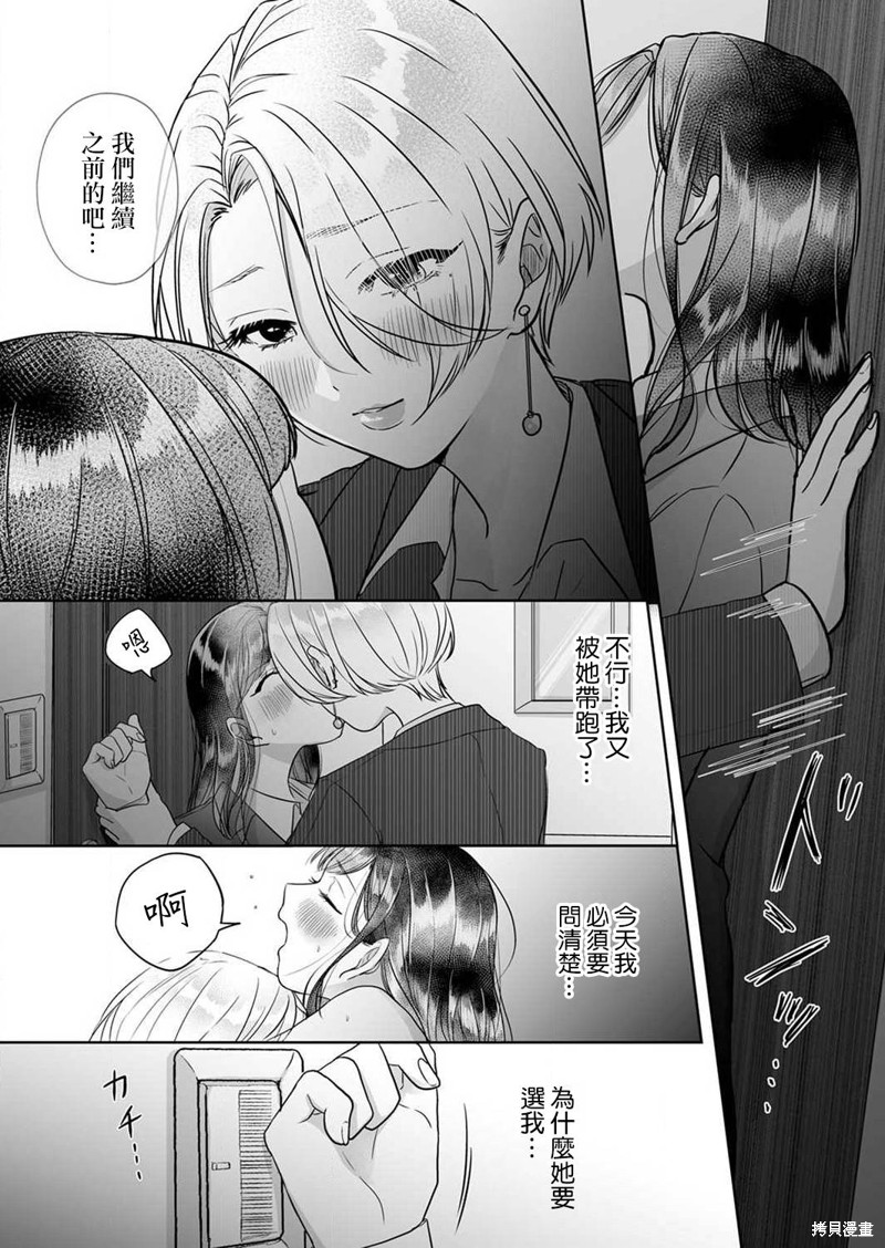 《性解放》漫画最新章节第3话免费下拉式在线观看章节第【8】张图片