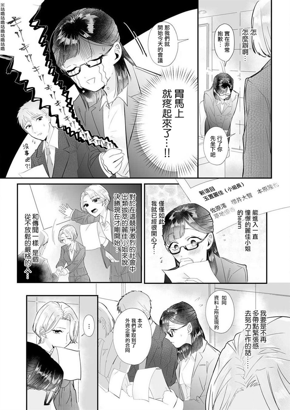 《性解放》漫画最新章节第1话免费下拉式在线观看章节第【13】张图片