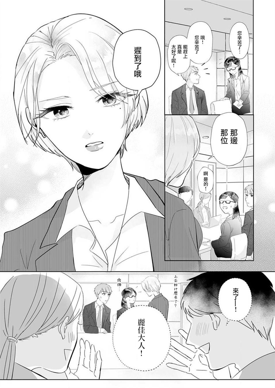 《性解放》漫画最新章节第1话免费下拉式在线观看章节第【11】张图片