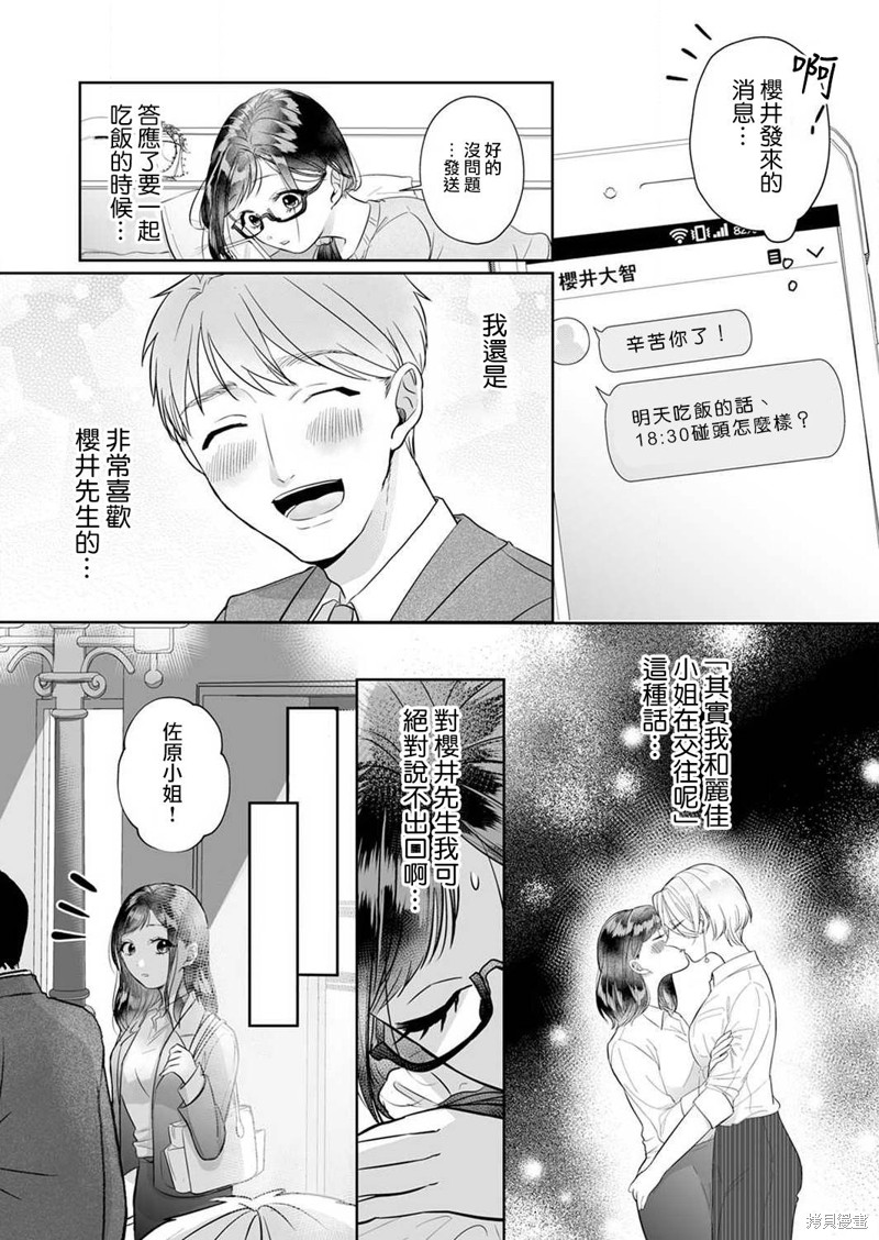 《性解放》漫画最新章节第3话免费下拉式在线观看章节第【11】张图片