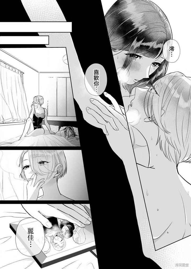 《性解放》漫画最新章节第3话免费下拉式在线观看章节第【25】张图片