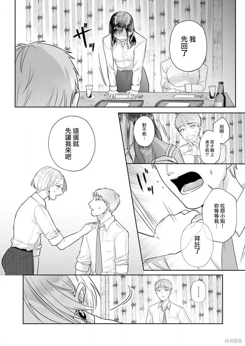 《性解放》漫画最新章节第3话免费下拉式在线观看章节第【16】张图片