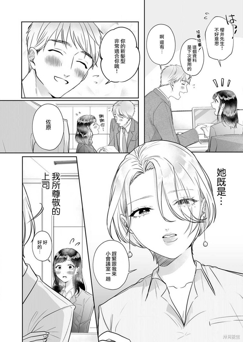 《性解放》漫画最新章节第3话免费下拉式在线观看章节第【4】张图片