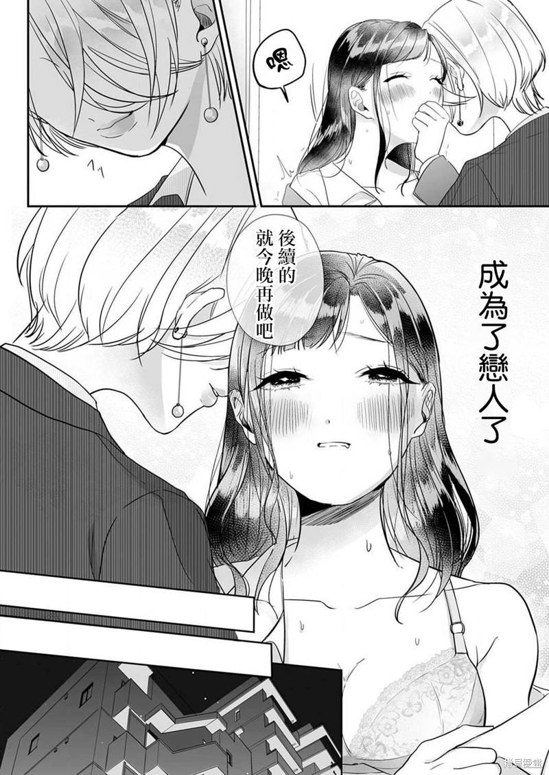 《性解放》漫画最新章节第3话免费下拉式在线观看章节第【6】张图片