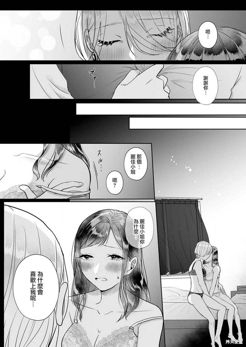 《性解放》漫画最新章节第3话免费下拉式在线观看章节第【21】张图片