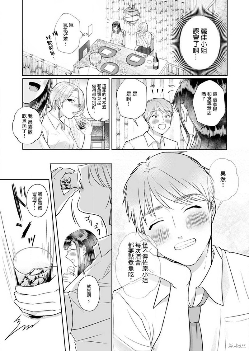 《性解放》漫画最新章节第3话免费下拉式在线观看章节第【13】张图片