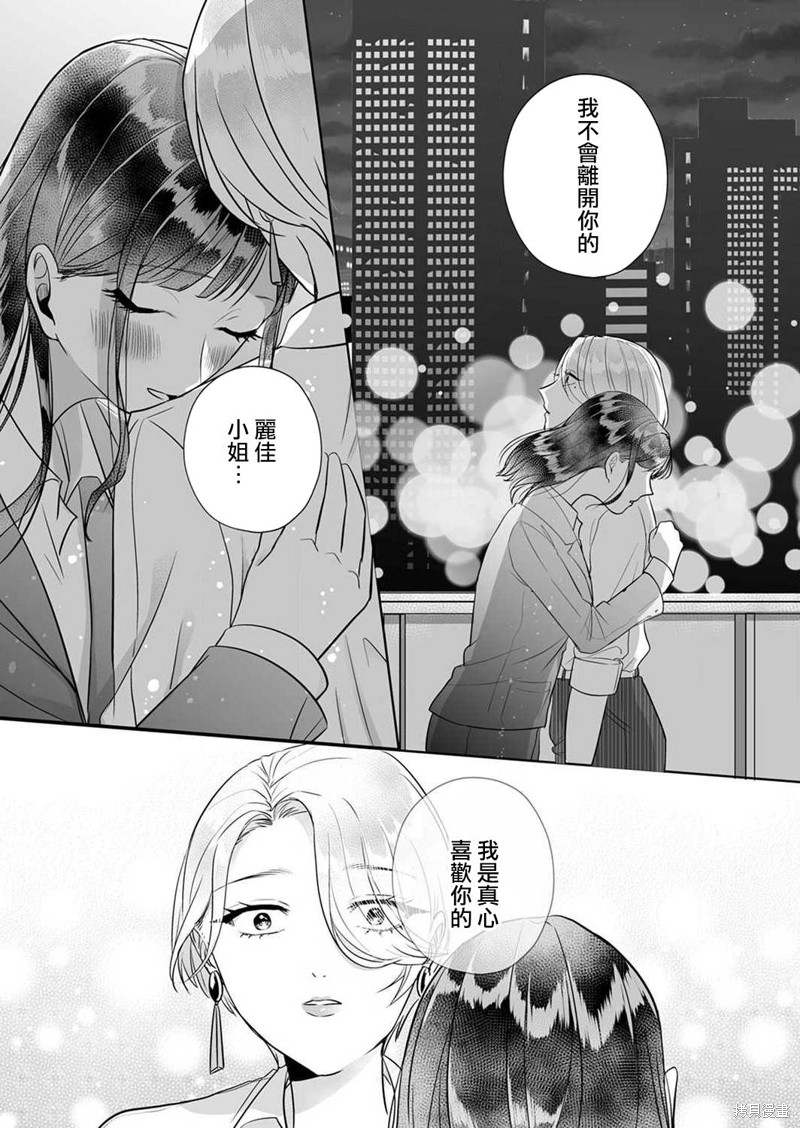 《性解放》漫画最新章节第3话免费下拉式在线观看章节第【20】张图片