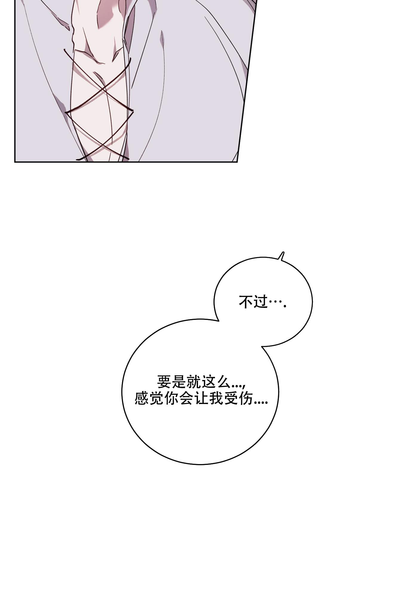 《伯爵爱上我》漫画最新章节第7话免费下拉式在线观看章节第【10】张图片