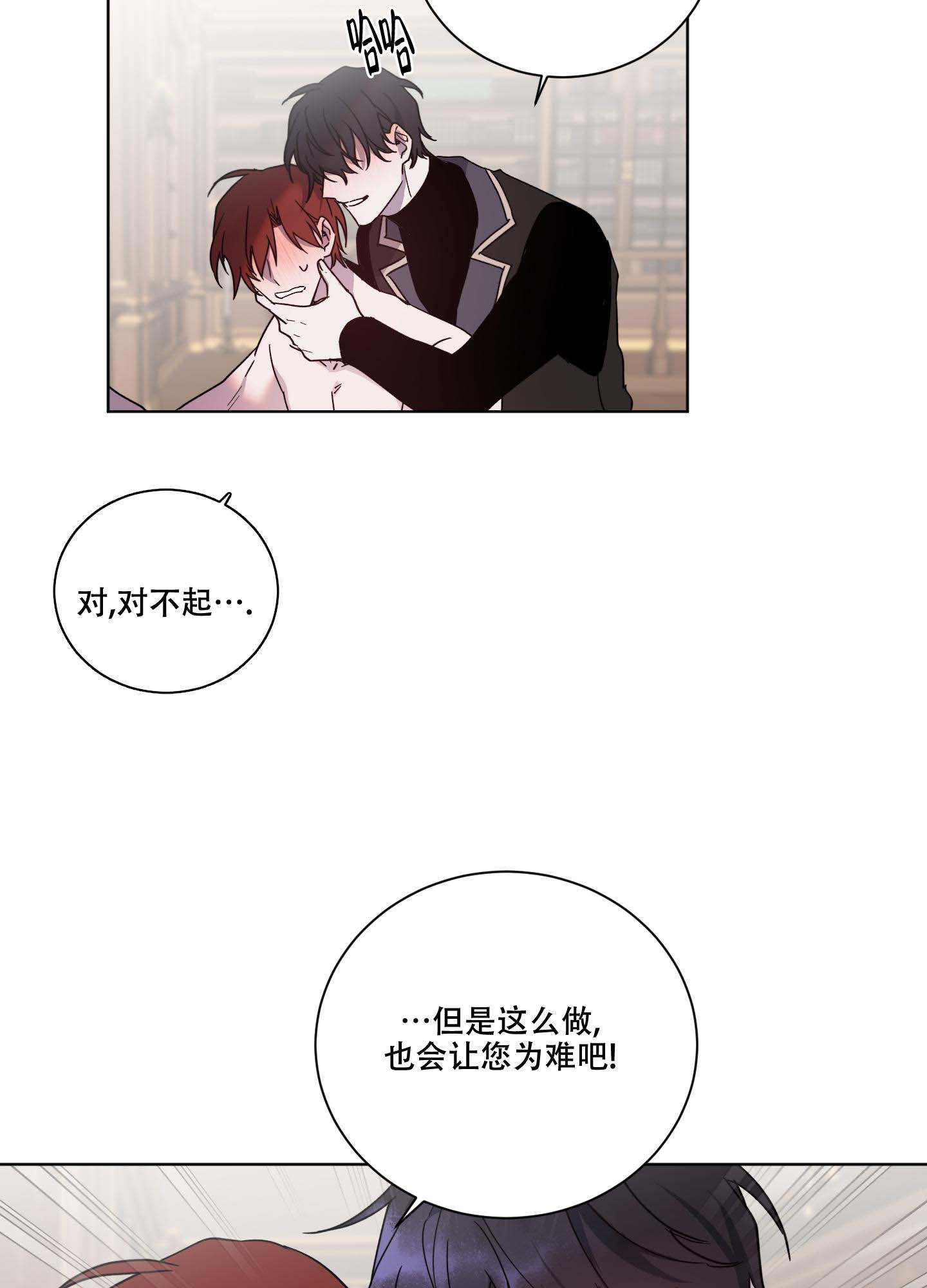 《伯爵爱上我》漫画最新章节第25话免费下拉式在线观看章节第【18】张图片