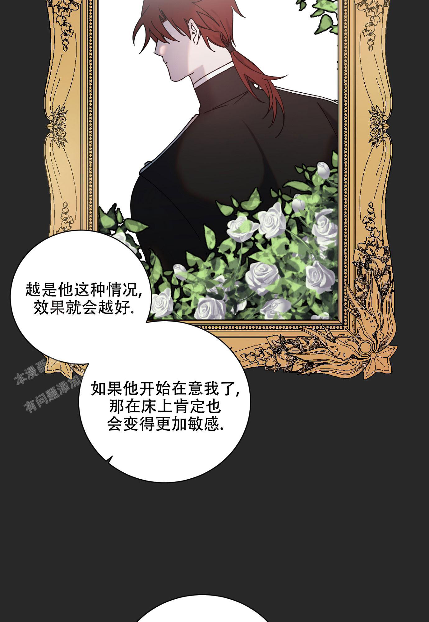 《伯爵爱上我》漫画最新章节第12话免费下拉式在线观看章节第【25】张图片