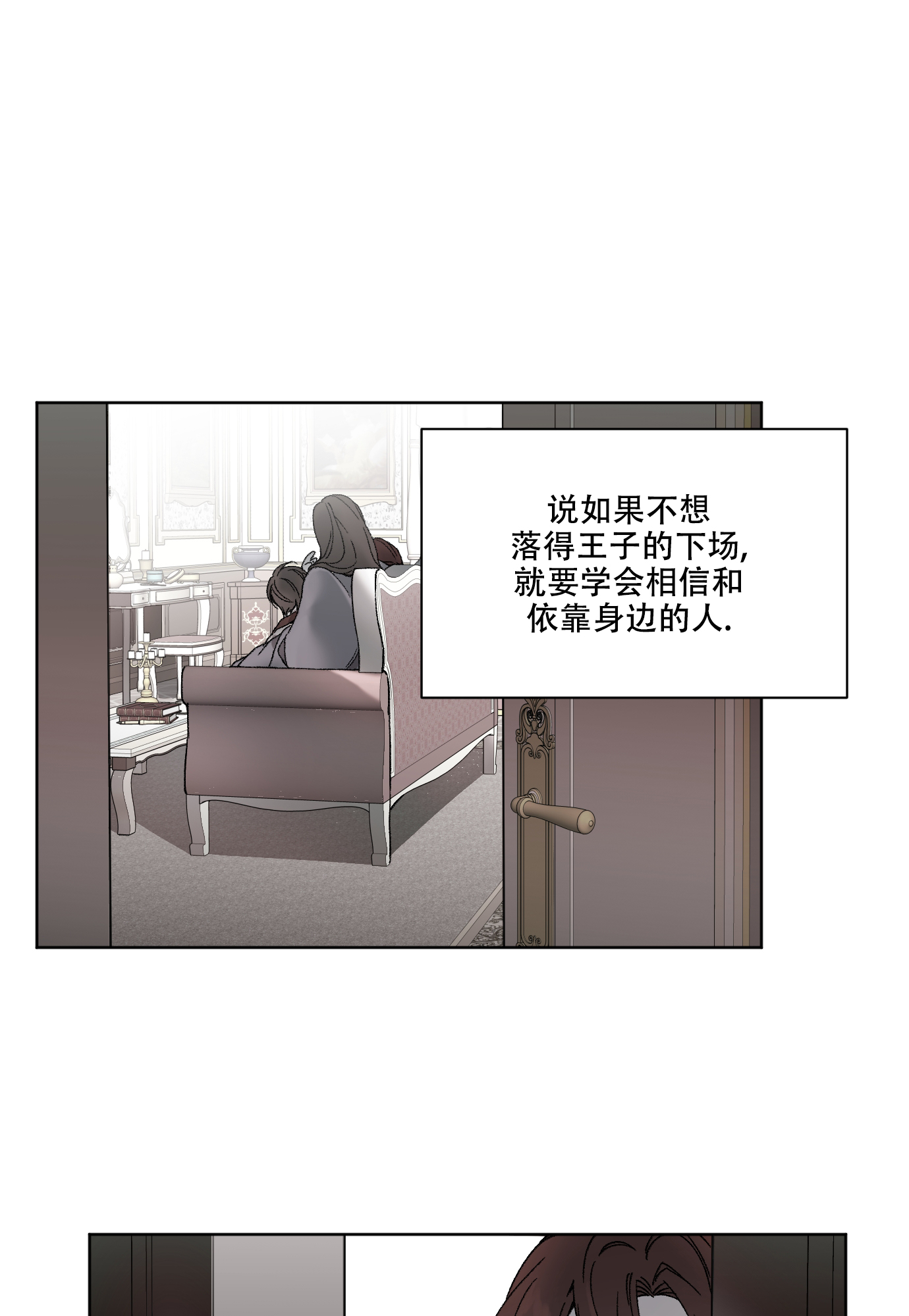 《伯爵爱上我》漫画最新章节第1话免费下拉式在线观看章节第【6】张图片
