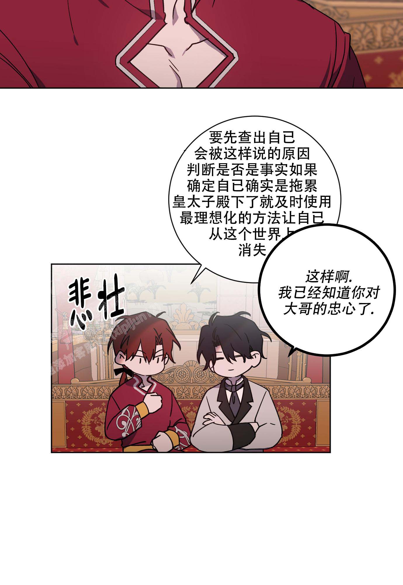 《伯爵爱上我》漫画最新章节第21话免费下拉式在线观看章节第【3】张图片