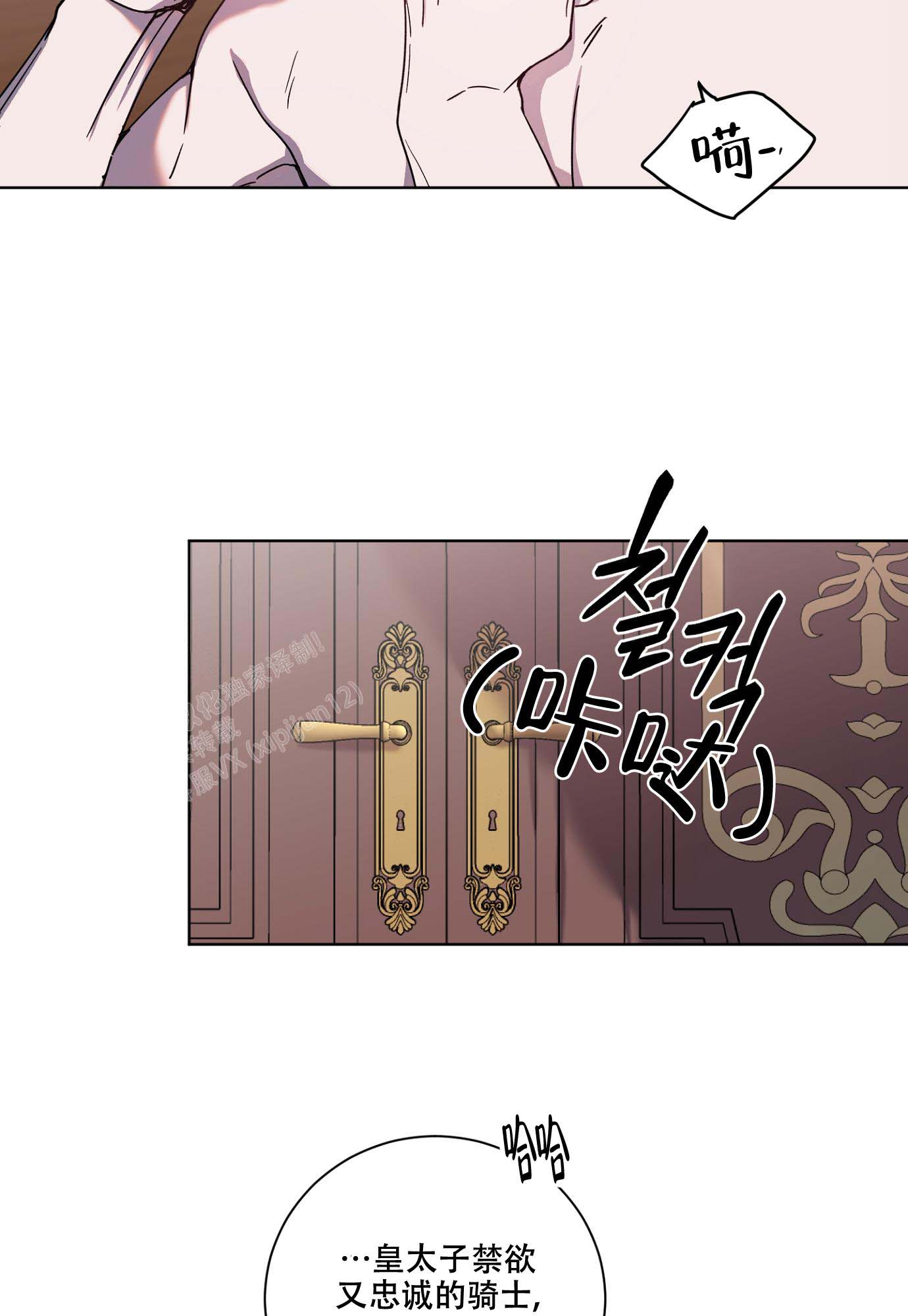 《伯爵爱上我》漫画最新章节第28话免费下拉式在线观看章节第【22】张图片