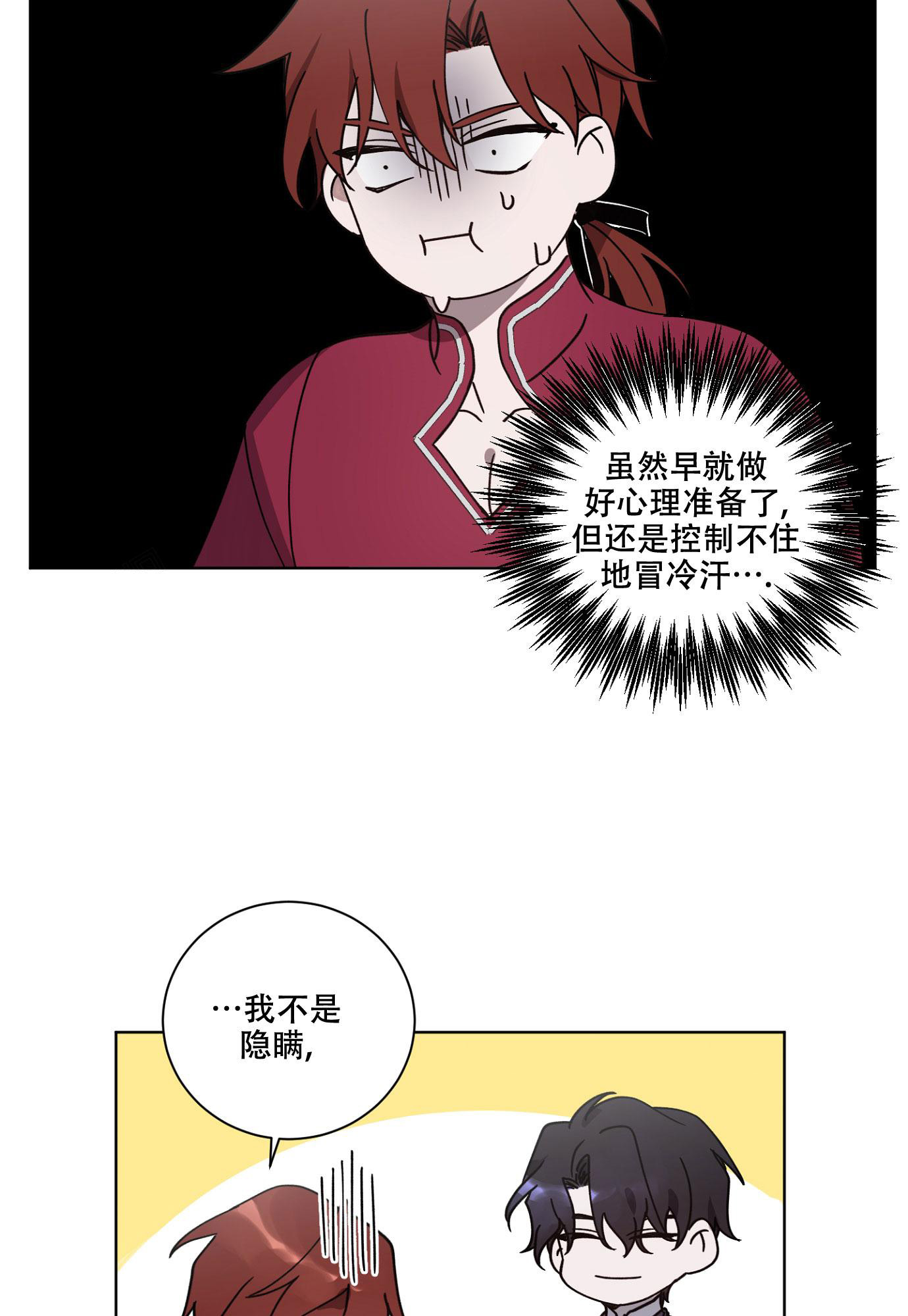 《伯爵爱上我》漫画最新章节第11话免费下拉式在线观看章节第【1】张图片