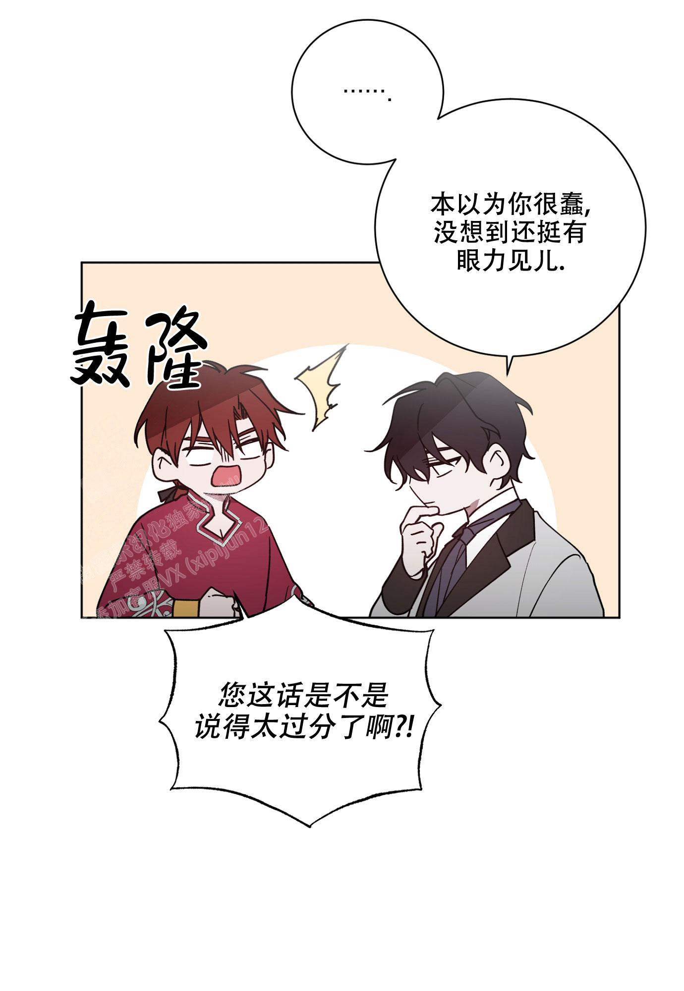 《伯爵爱上我》漫画最新章节第18话免费下拉式在线观看章节第【22】张图片