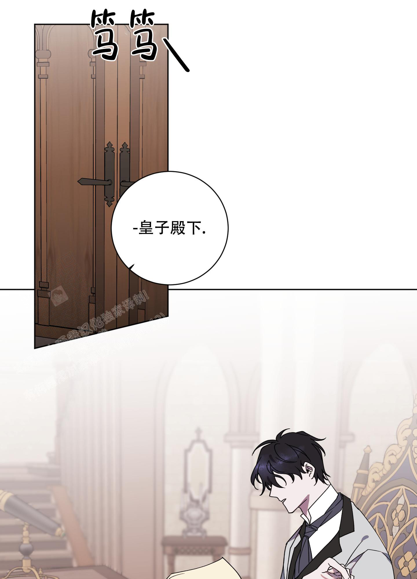 《伯爵爱上我》漫画最新章节第9话免费下拉式在线观看章节第【30】张图片