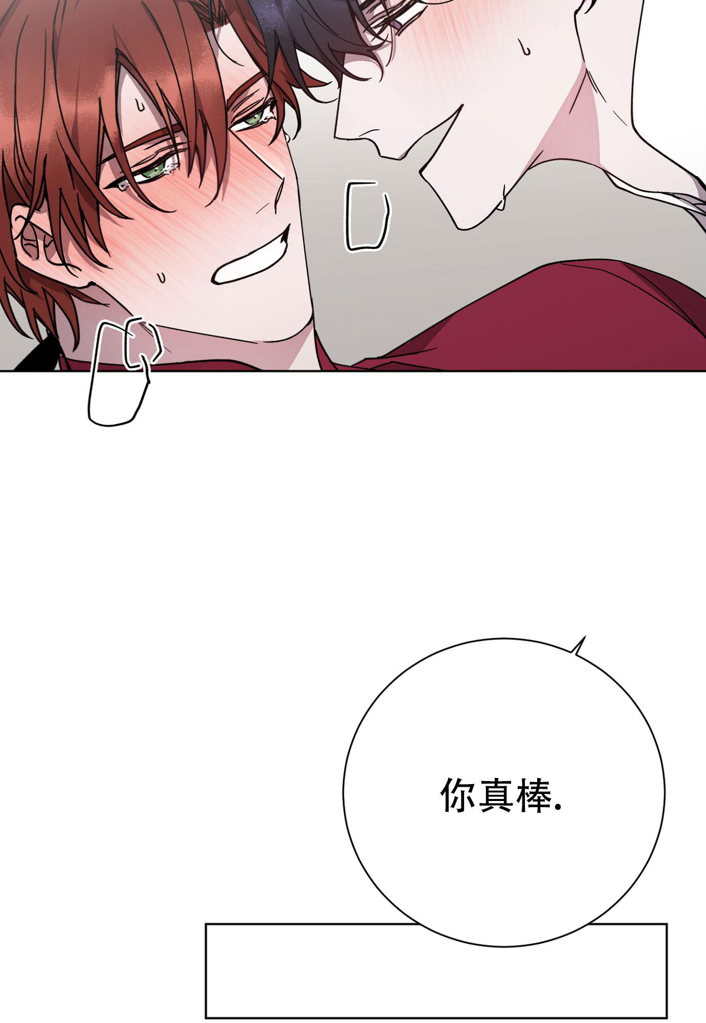 《伯爵爱上我》漫画最新章节第14话免费下拉式在线观看章节第【8】张图片