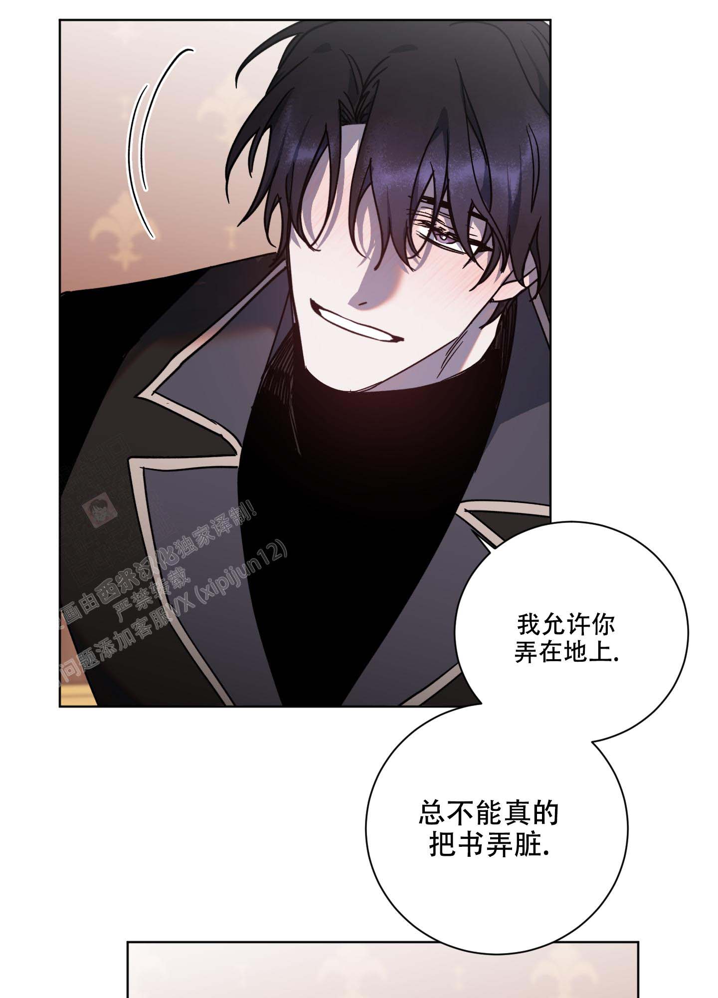 《伯爵爱上我》漫画最新章节第26话免费下拉式在线观看章节第【14】张图片