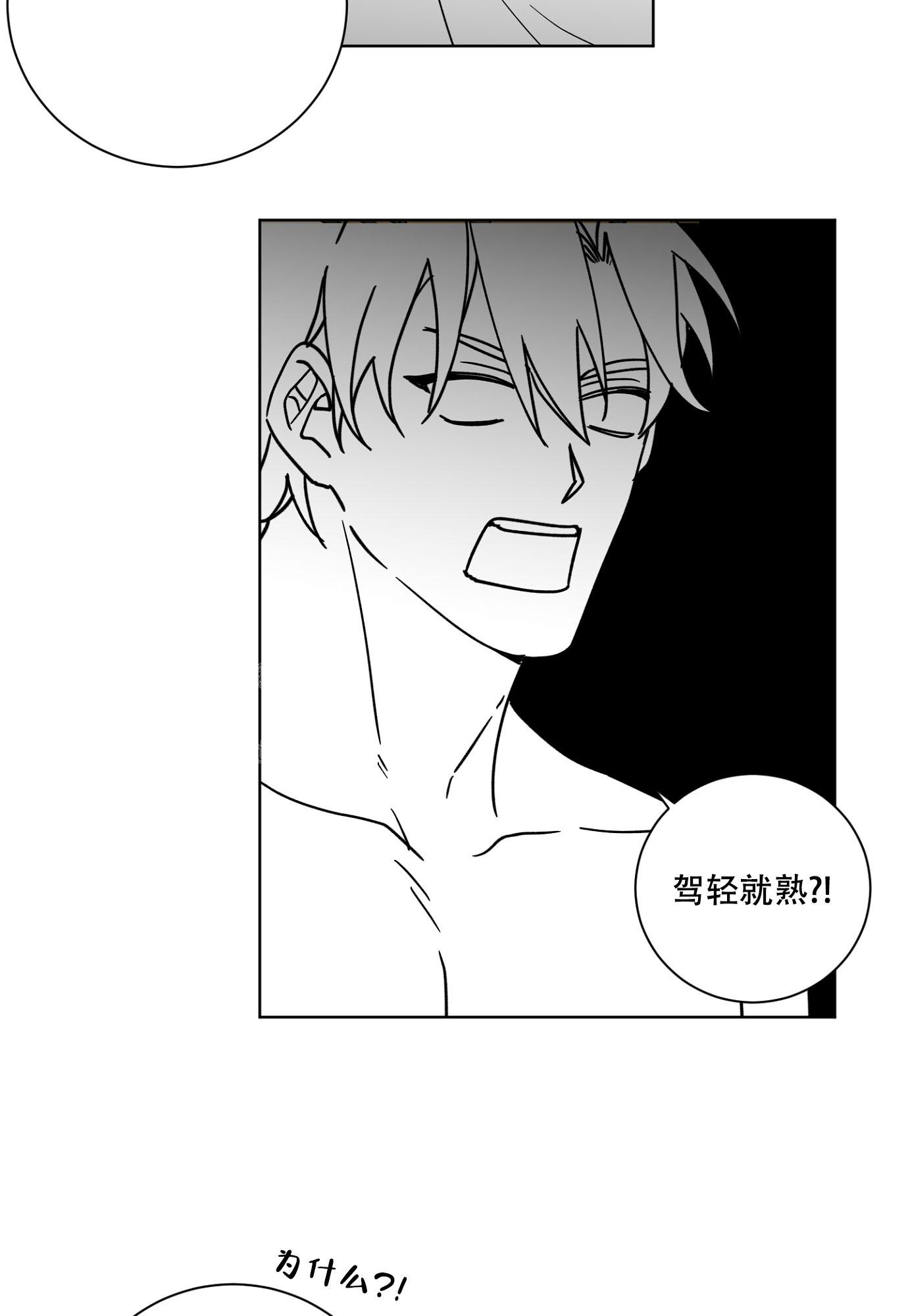 《伯爵爱上我》漫画最新章节第14话免费下拉式在线观看章节第【19】张图片