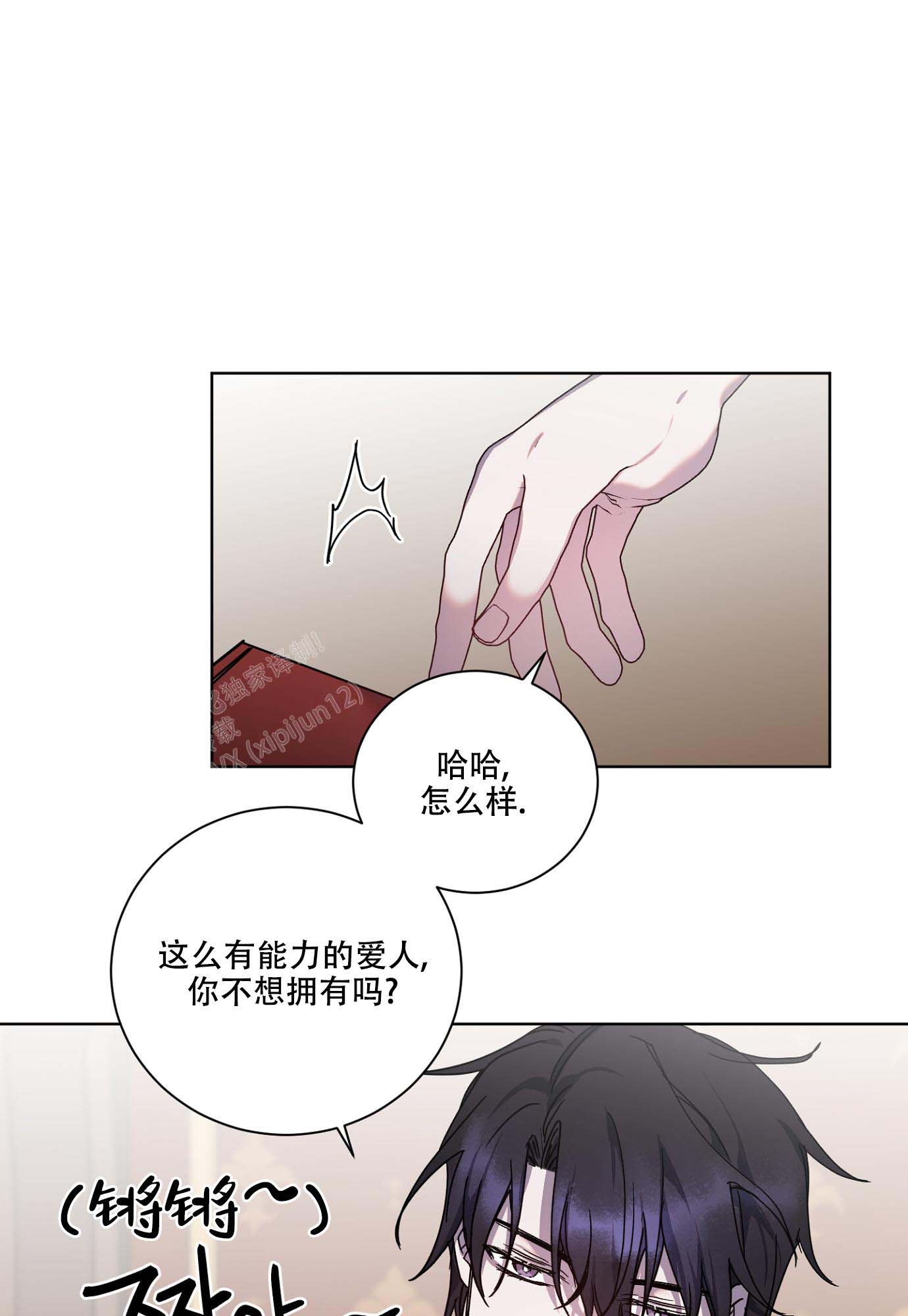 《伯爵爱上我》漫画最新章节第23话免费下拉式在线观看章节第【22】张图片