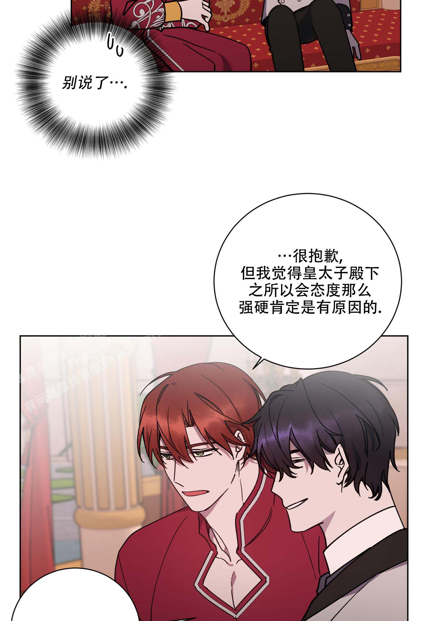 《伯爵爱上我》漫画最新章节第21话免费下拉式在线观看章节第【24】张图片