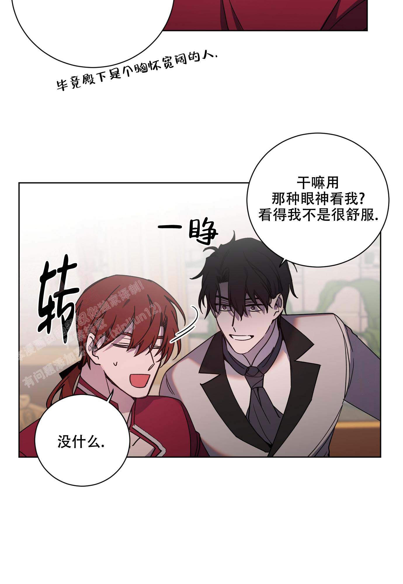 《伯爵爱上我》漫画最新章节第23话免费下拉式在线观看章节第【16】张图片