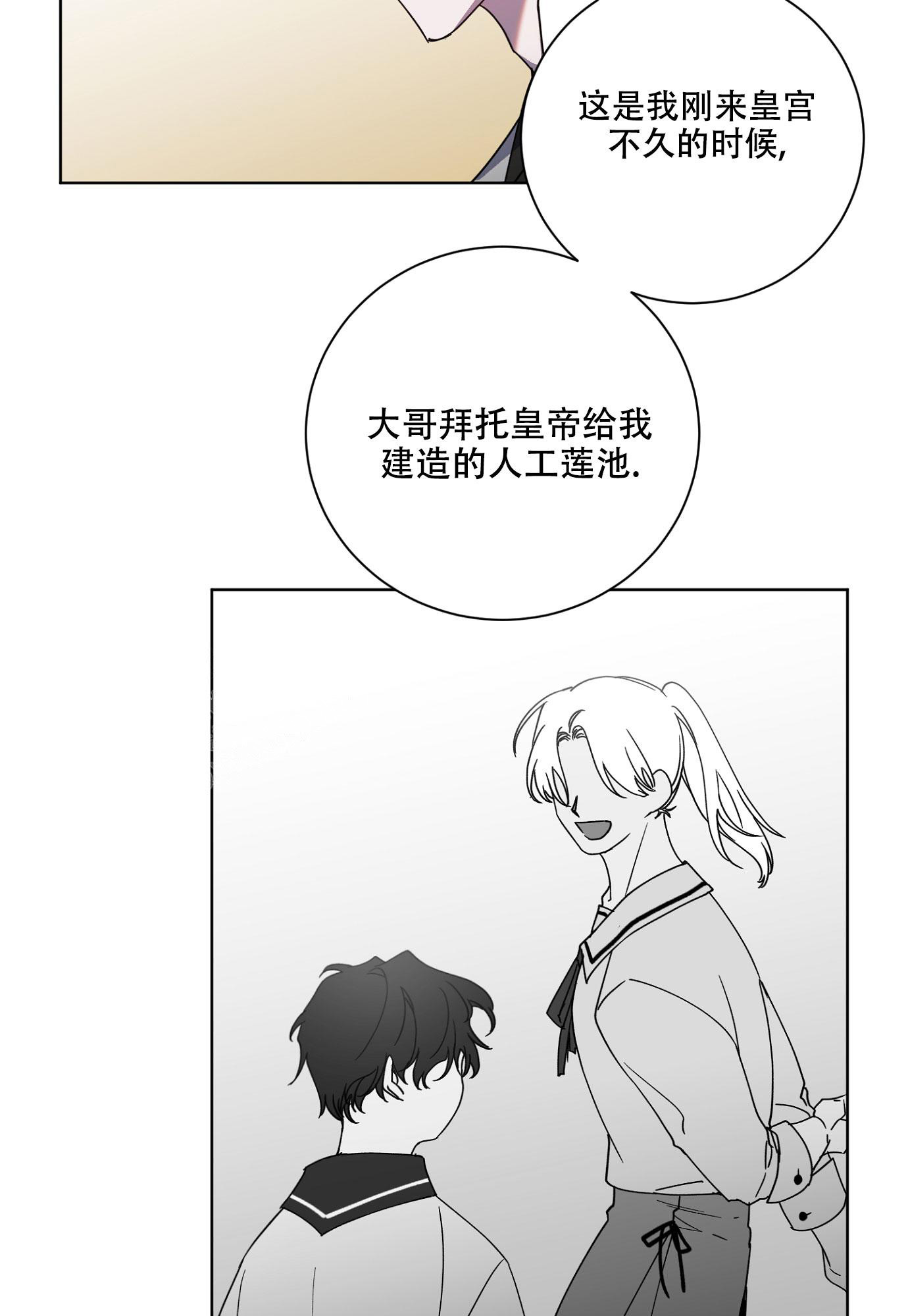 《伯爵爱上我》漫画最新章节第18话免费下拉式在线观看章节第【13】张图片