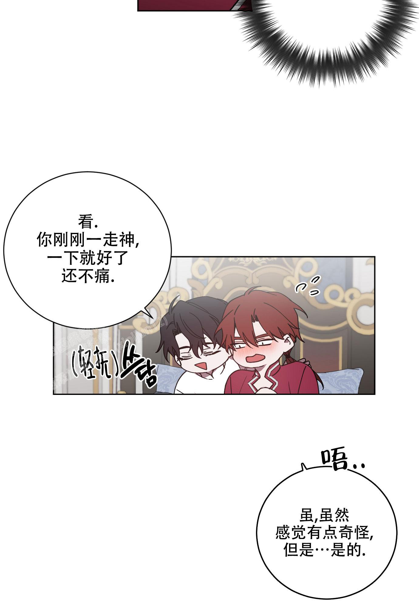 《伯爵爱上我》漫画最新章节第12话免费下拉式在线观看章节第【16】张图片