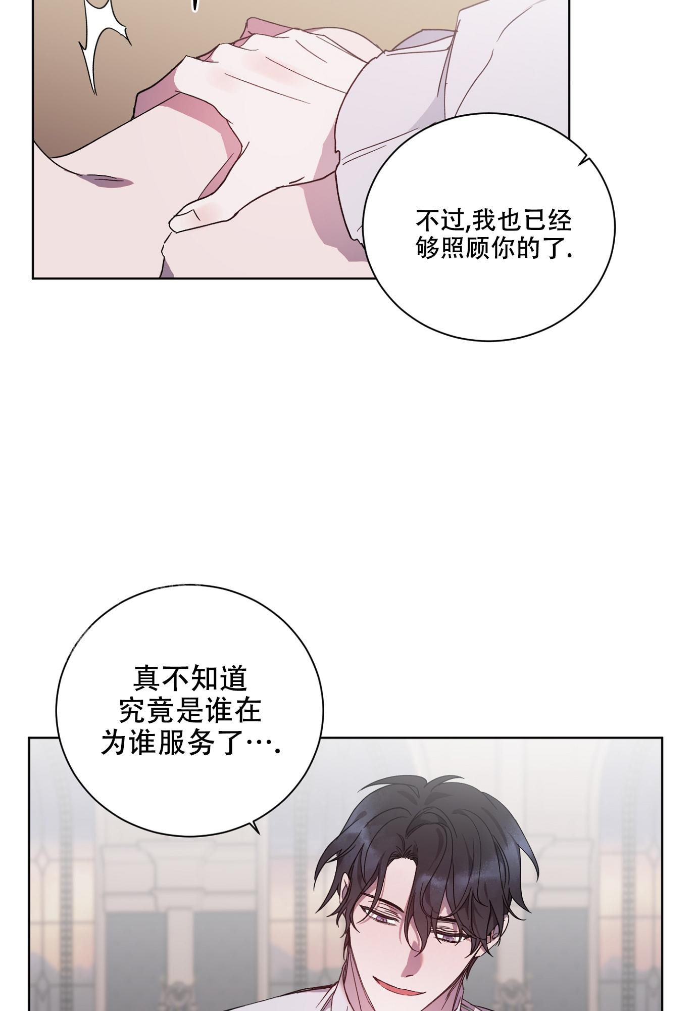 《伯爵爱上我》漫画最新章节第7话免费下拉式在线观看章节第【16】张图片