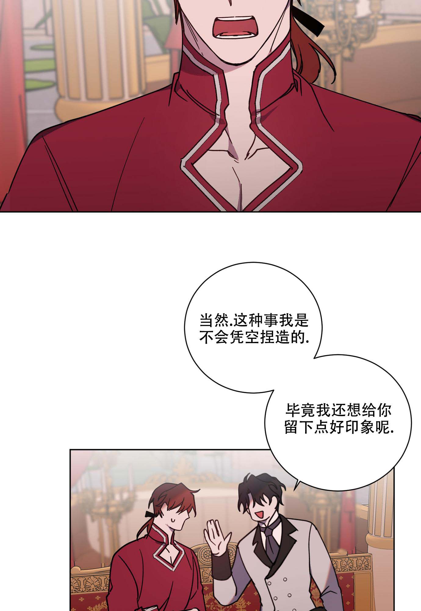 《伯爵爱上我》漫画最新章节第21话免费下拉式在线观看章节第【23】张图片