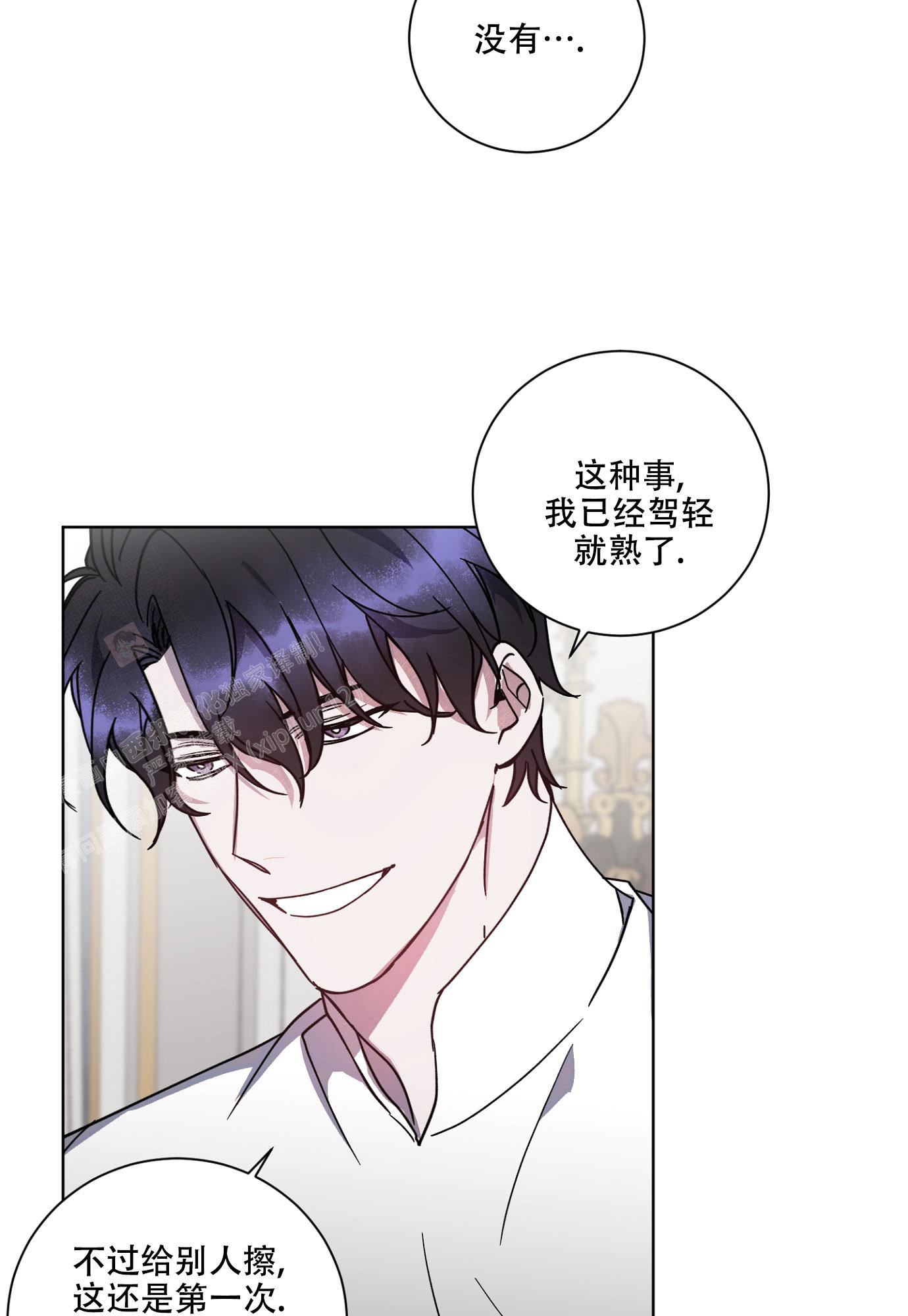 《伯爵爱上我》漫画最新章节第14话免费下拉式在线观看章节第【18】张图片