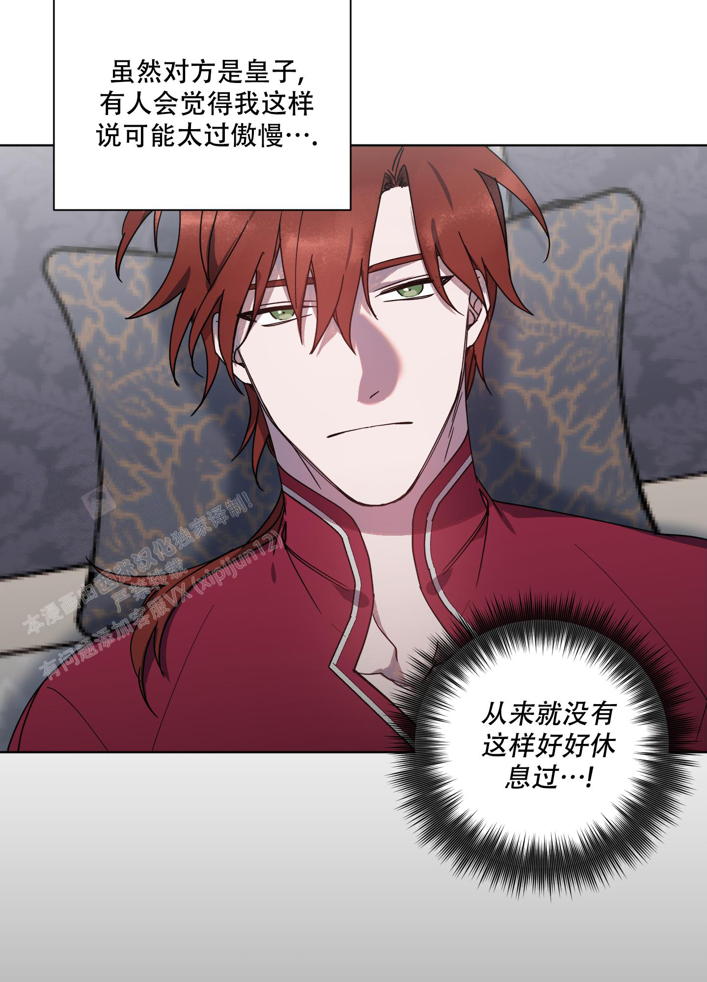 《伯爵爱上我》漫画最新章节第9话免费下拉式在线观看章节第【3】张图片