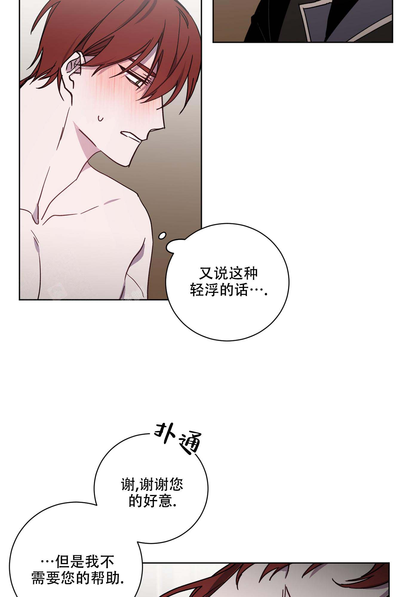 《伯爵爱上我》漫画最新章节第28话免费下拉式在线观看章节第【13】张图片