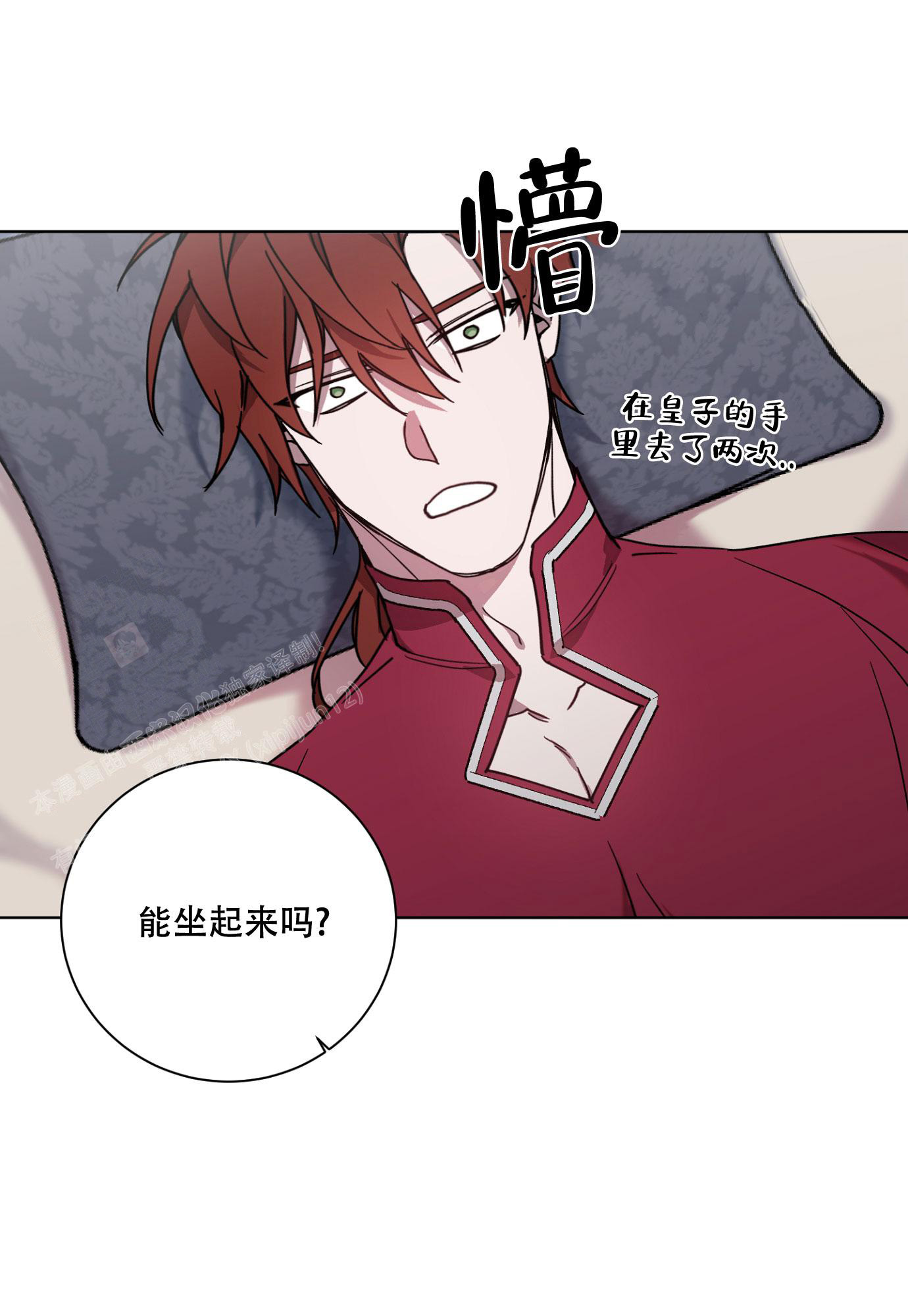 《伯爵爱上我》漫画最新章节第14话免费下拉式在线观看章节第【10】张图片