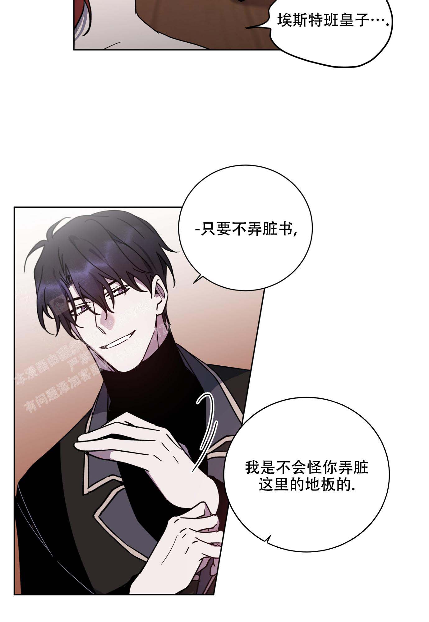 《伯爵爱上我》漫画最新章节第28话免费下拉式在线观看章节第【16】张图片